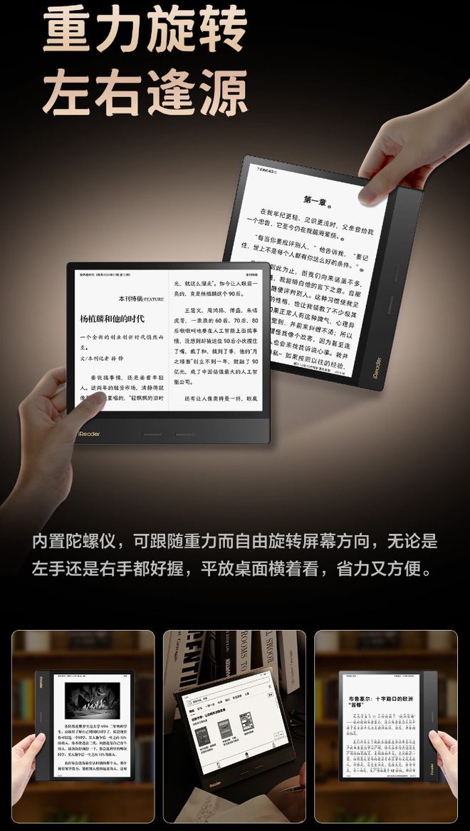 n 4 Plus 典藏版电纸书发布1899 元不朽情缘正规网站掌阅 iReader Ocea(图1)