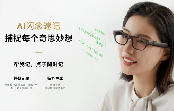 ir2AI功能强大支持13国语言互译不朽情缘游戏星纪魅族StarV A(图2)