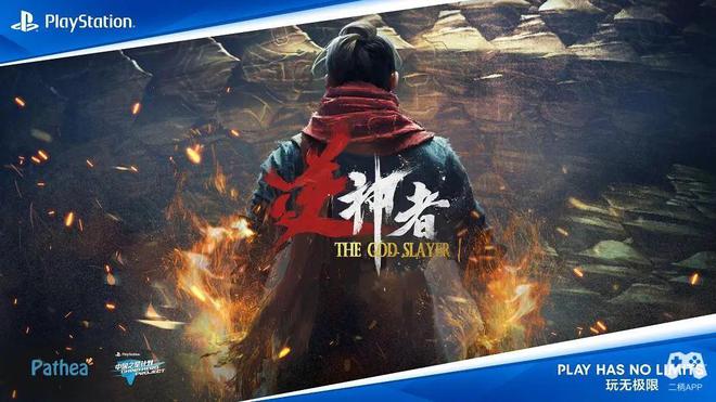 中国之星计划与国产游戏合力走出的“丝绸之路”不朽情缘平台网站国产游戏的破冰者：9年时间(图3)