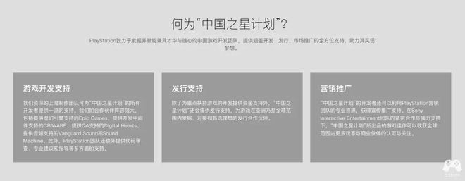 中国之星计划与国产游戏合力走出的“丝绸之路”不朽情缘平台网站国产游戏的破冰者：9年时间(图17)