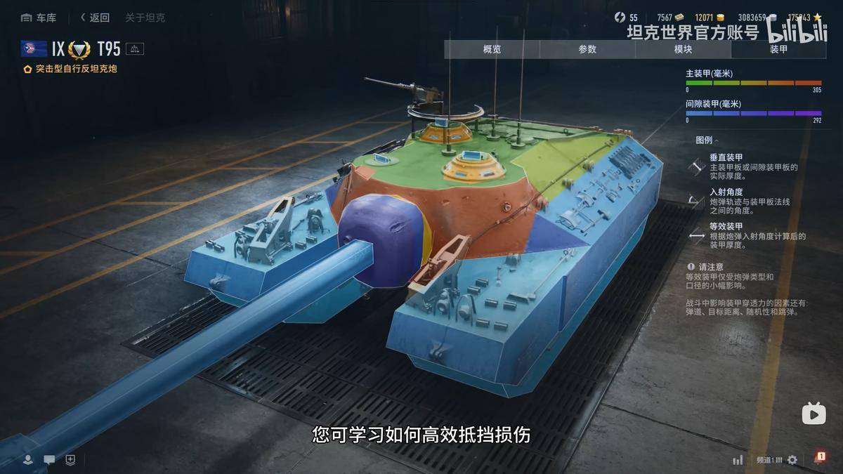 光超三百台坦克调整这些加强终于落地MG不朽情缘《坦克世界》20版本曝(图3)