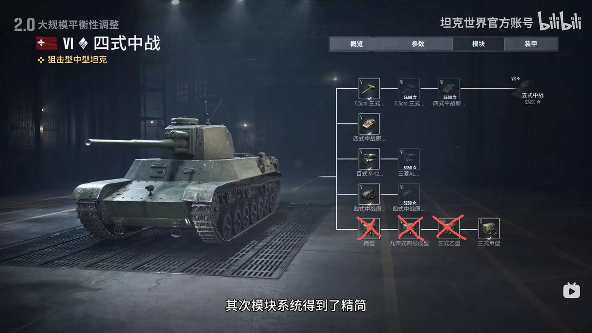光超三百台坦克调整这些加强终于落地MG不朽情缘《坦克世界》20版本曝(图7)